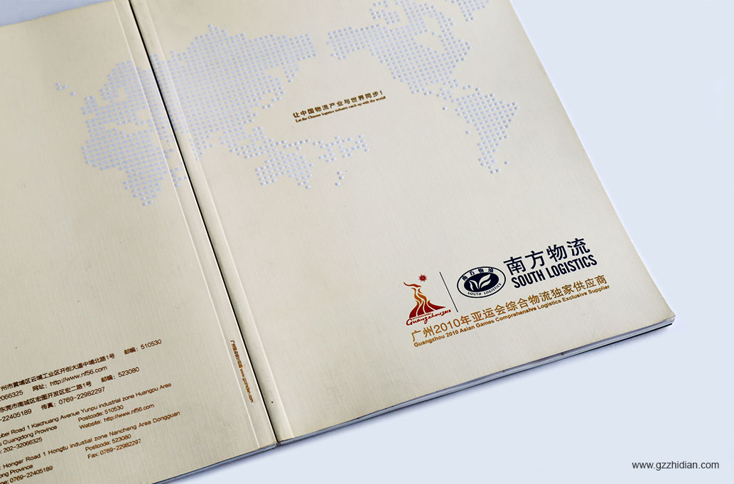 物流画册封面