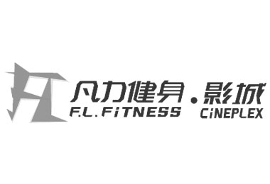 凡力健身·影城