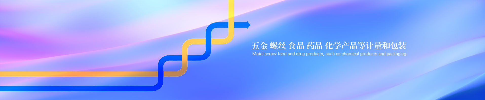 包装机械彩页设计