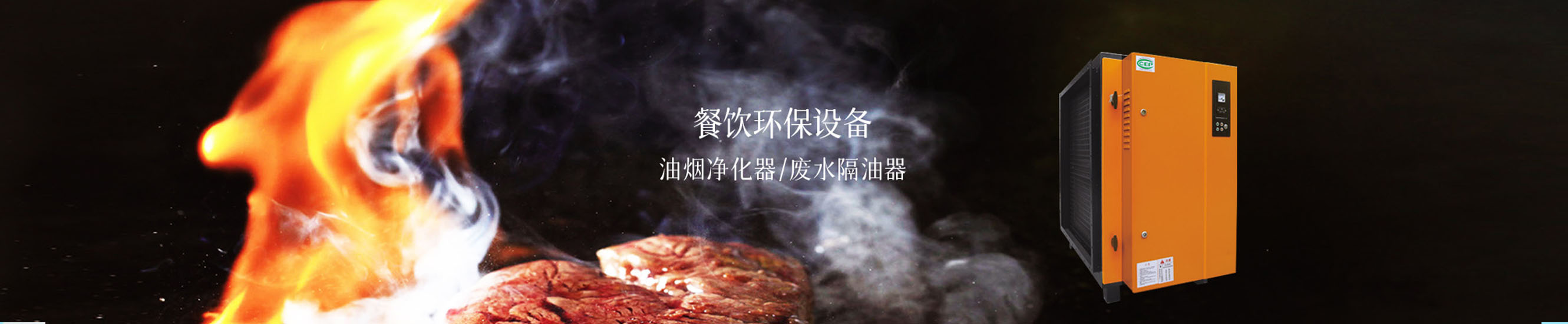 环保设备画册设计