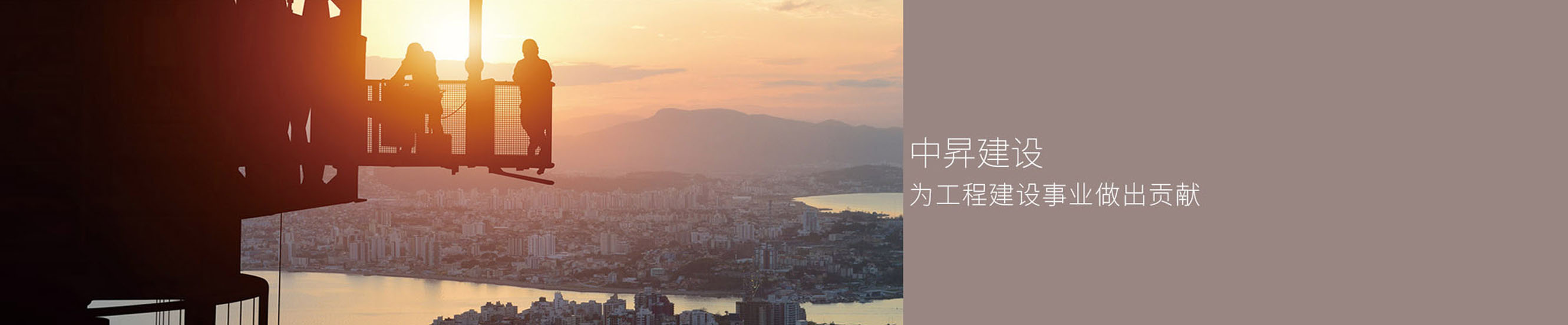建筑企业彩页设计