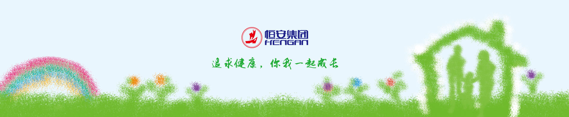 恒安集团招商手册设计