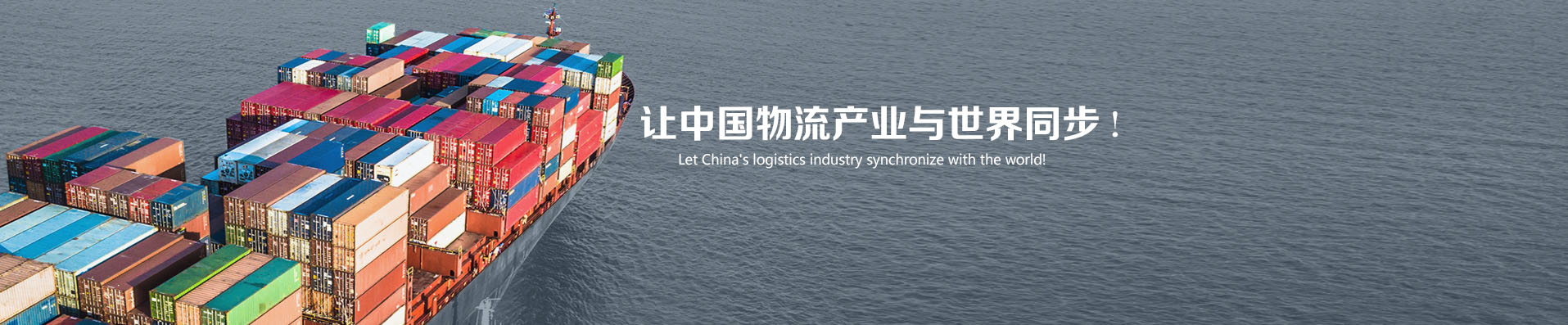 物流公司画册设计