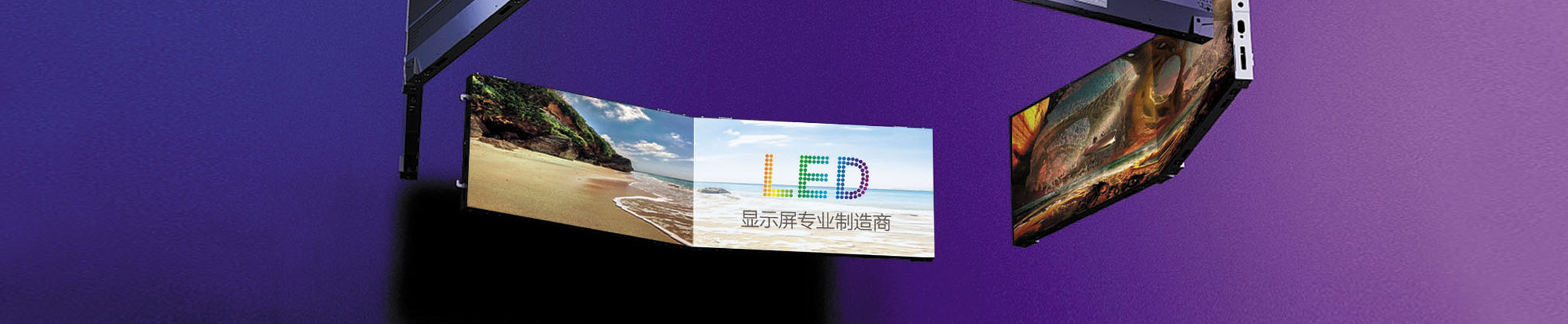 LED显示屏画册设计