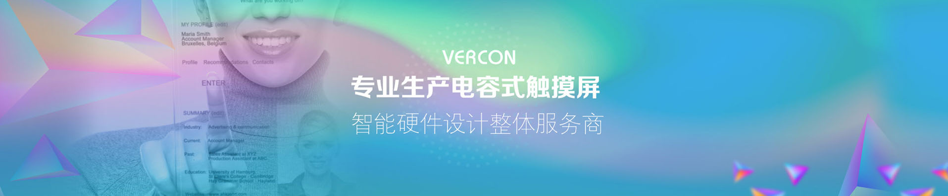 智能触控折页设计