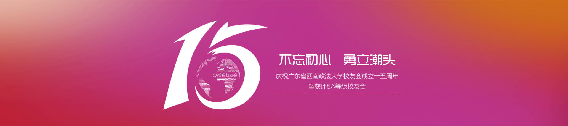 校友会期刊设计
