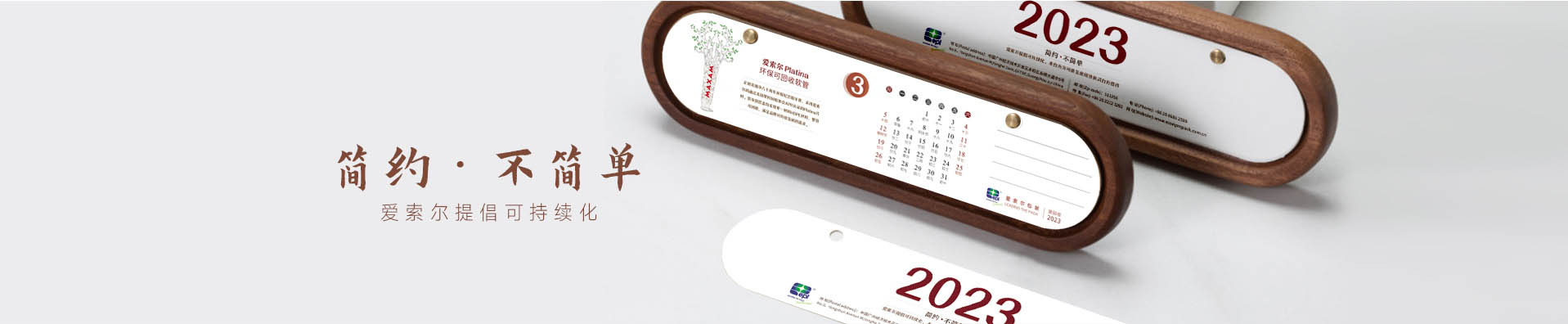 木头台历定制 木质台历设计 