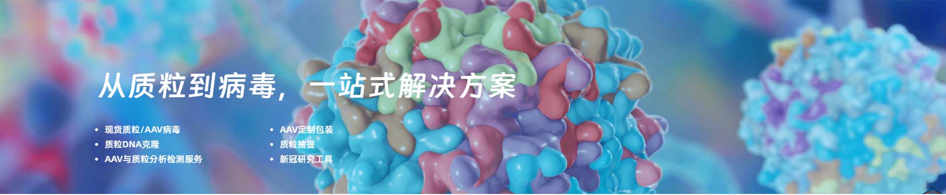 生物细胞画册