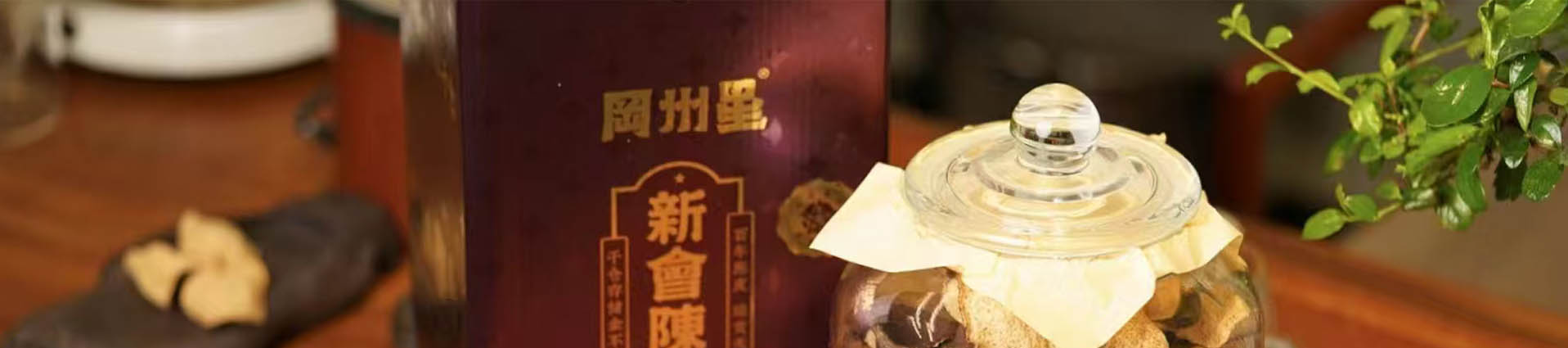 陈皮包装盒
