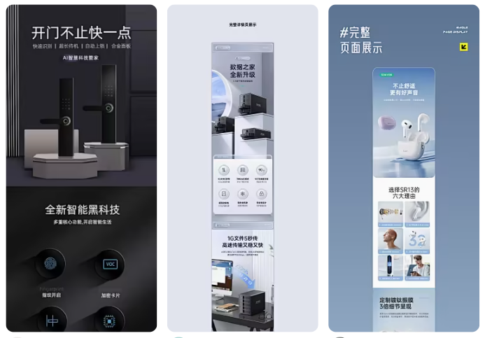 详情页设计：要求、技巧与用户体验的深度融合
