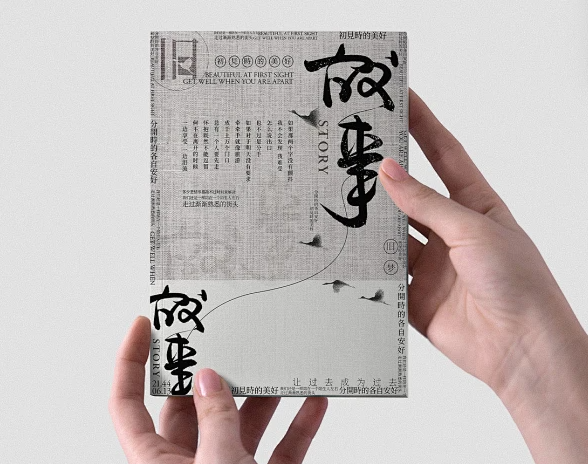 书籍封面设计的艺术：打造视觉与内涵的共振