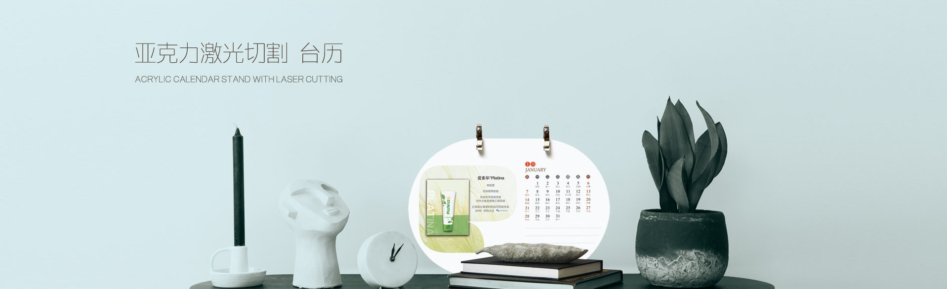 亚克力台历  台历设计印刷