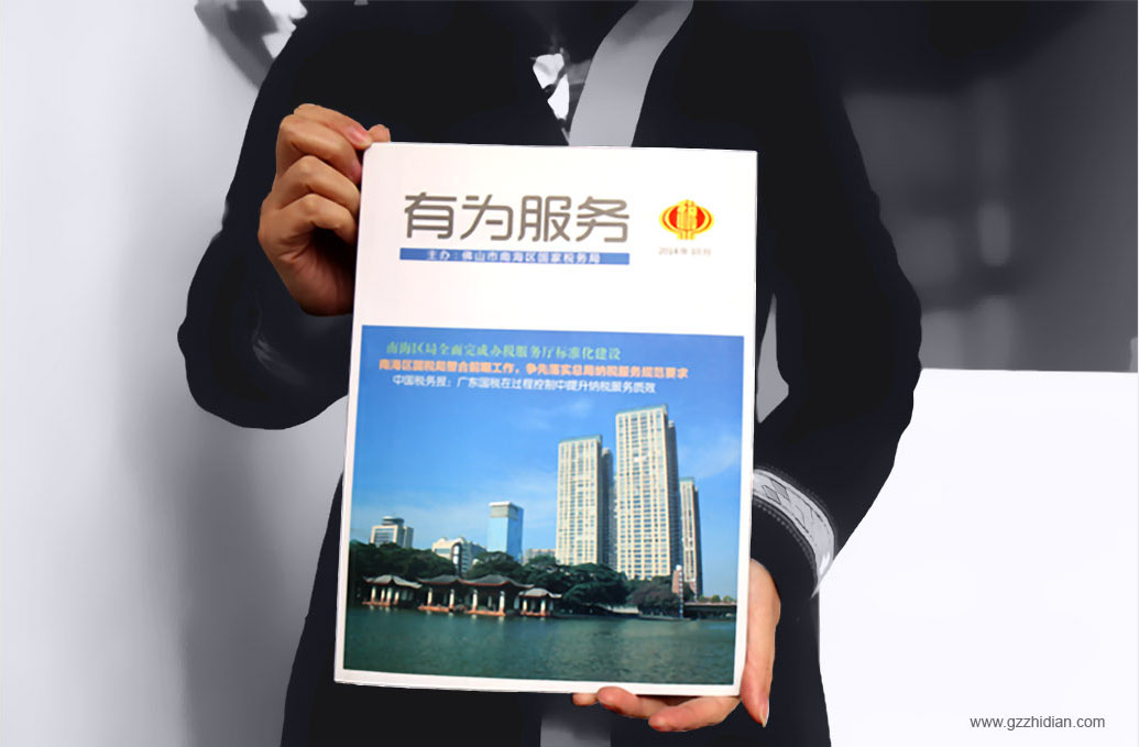 杂志设计
