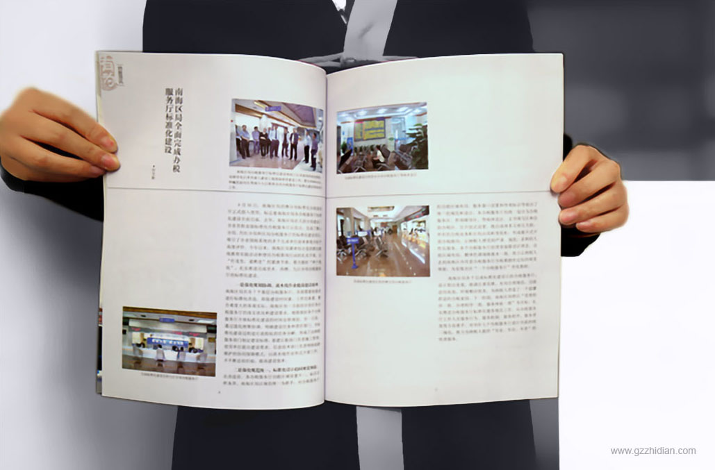 政府期刊设计