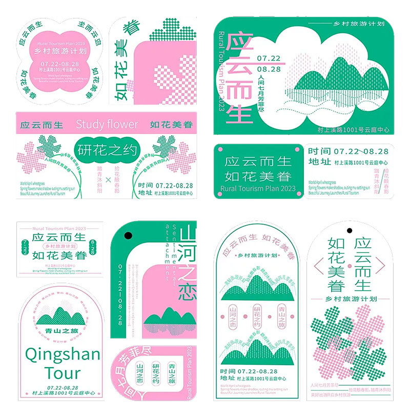 异形宣传单页