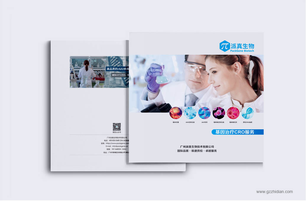 生物画册封面设计