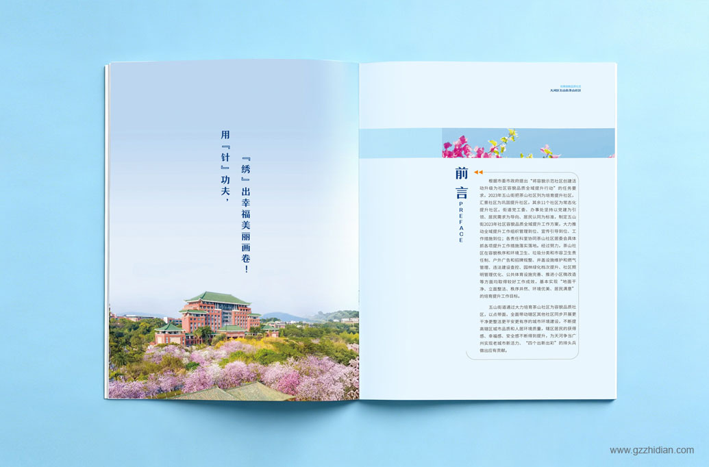 天河画册设计公司
